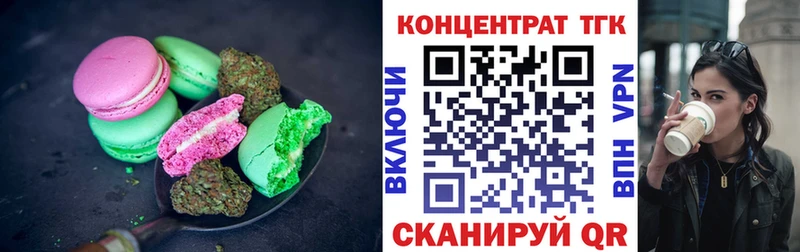 Canna-Cookies конопля  Зеленоградск 
