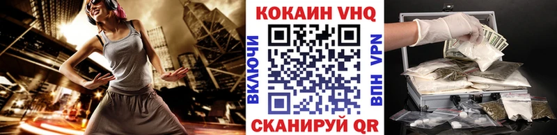 COCAIN VHQ Зеленоградск
