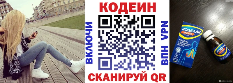 кракен рабочий сайт  Зеленоградск  Codein напиток Lean (лин) 