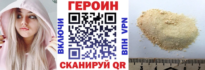 купить закладку  Зеленоградск  Героин Heroin 