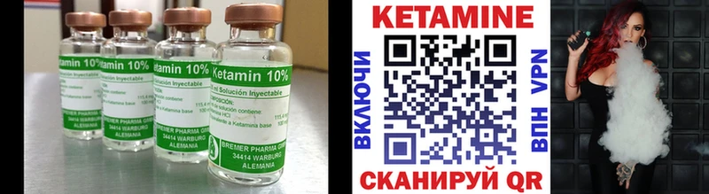 где найти наркотики  площадка как зайти  Кетамин VHQ  Зеленоградск 