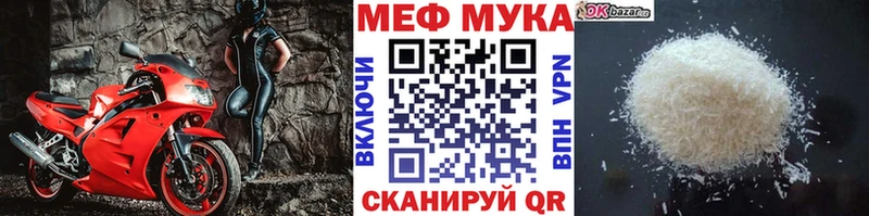 МЕФ 4 MMC  магазин  наркотиков  Зеленоградск 