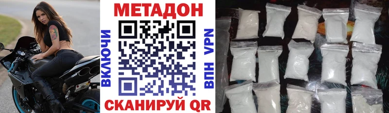Метадон methadone  Зеленоградск 