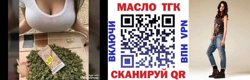блэк спрут вход  купить наркоту  Зеленоградск  ТГК THC oil 